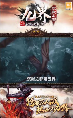 九界沉默之都官方正版手游图片1