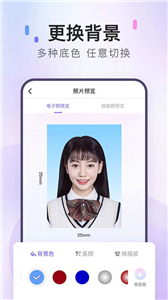美图证件照  v1.1.9