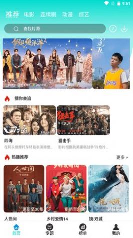 洛克影视app手机版 截图1