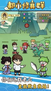 都市修真群 v3.1.5