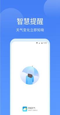同城天气 v1.0.0