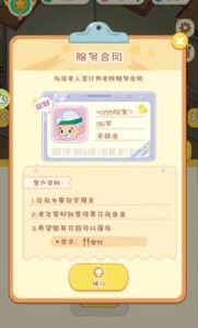 开心养老院 v1.0