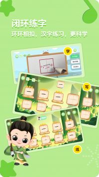 美书写字 v2.0.5