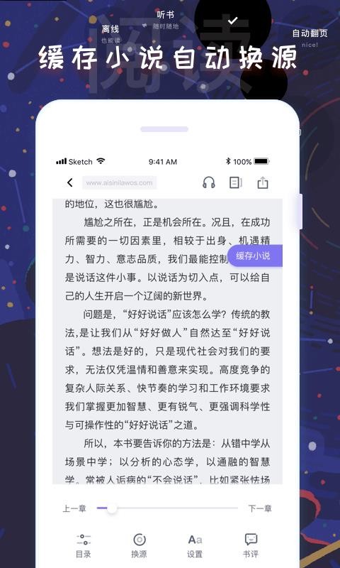 饭团看书 2020-04-14 14:27