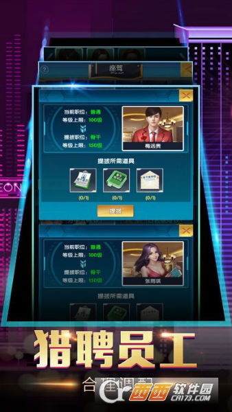 商业合伙人官方版 商业合伙人官方版