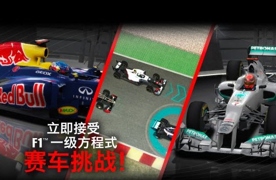 F1挑战赛 安卓版 1.0.35 带数据包
