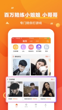 乖猪电竞 v3.0.5
