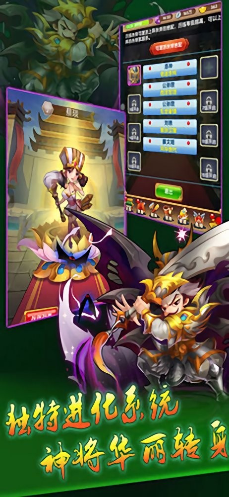 三国梦逍遥 v1.0