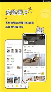 宠圈  v1.0.0