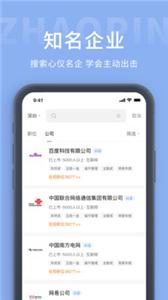 枫鸟招聘平台  v1.0.2