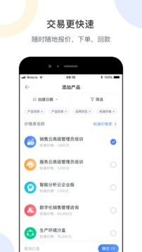 销售易CRM系统  v2205.4