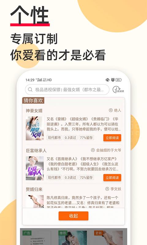 奇迹文学网app官网下载  v5.2.2