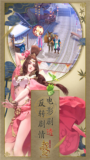 捉妖记破解版 v1.0.1
