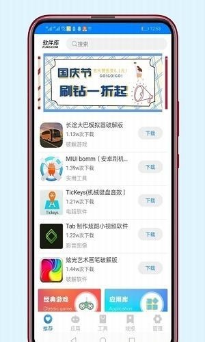 鬼脸软件库 2020-08-04 17:43
