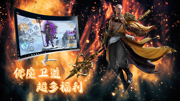 三生诀之佛魔卫道手游官方安卓版图片1