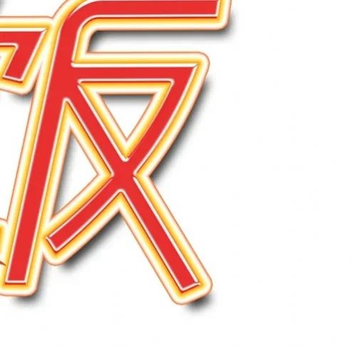 除夕夜年夜饭九宫格分割图图片 v1.0