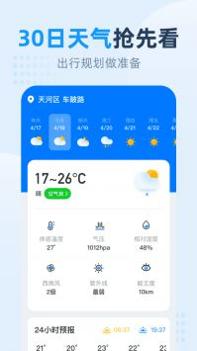 小时天气 v3.0.5