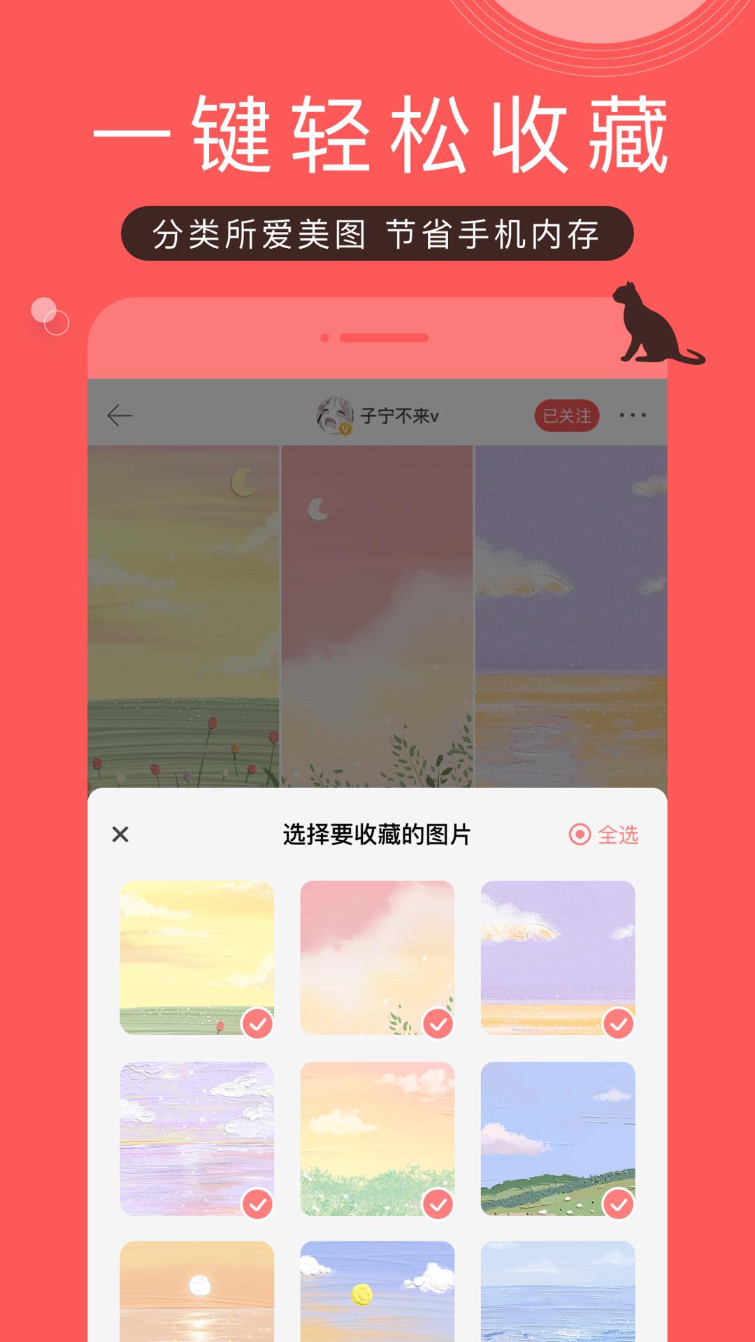 堆糖软件 v8.34.1