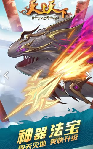 天上天下1.71无限碎片存档中文最新版  v5.0.2