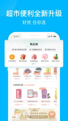 饿了么外卖下载官方app图片1