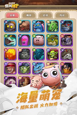 我叫MT:经典再现 九游版 v3.0.5