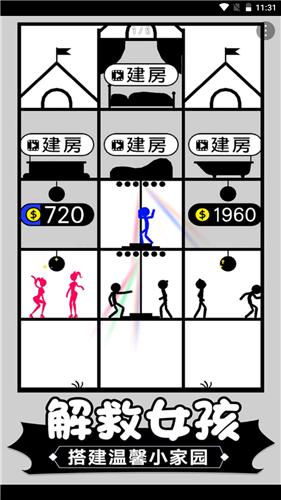 火柴人塔防英雄  v1.0.0