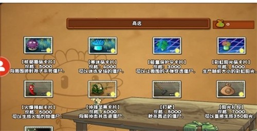植物大战僵尸冒险时光中文版  v2.01.67