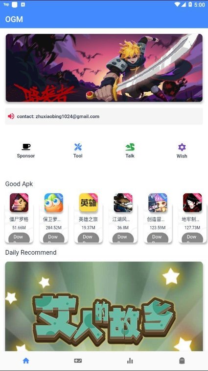 ogm游戏盒子 v2.5.7