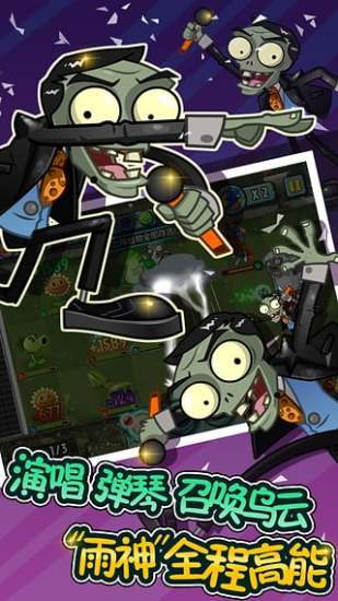 植物大战僵尸全明星 v3.1.5