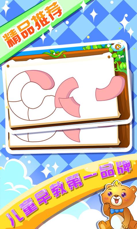 儿童脑力训练 v2.11