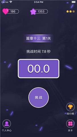 卡秒大师 V 1.0