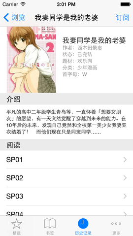 漫画格子  v1.0