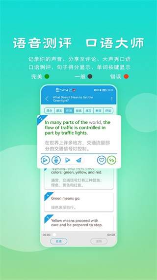爱语吧VOA慢速英语  v6.2.0