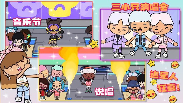 托卡世界大学联机版  v1.3