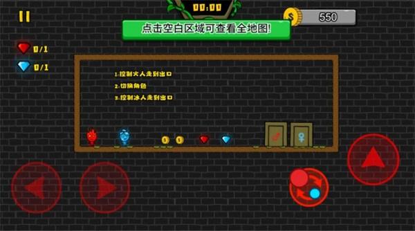 冰火人森林冒险  v1