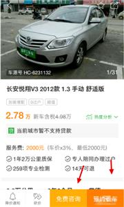 瓜子二手车市场