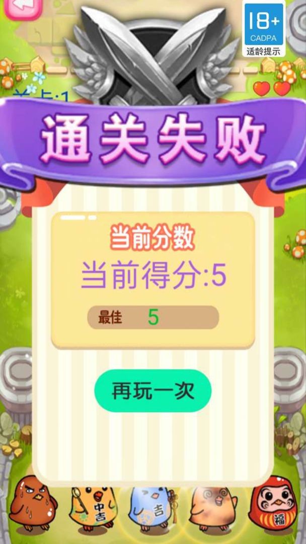 快乐小鸡  v1.4