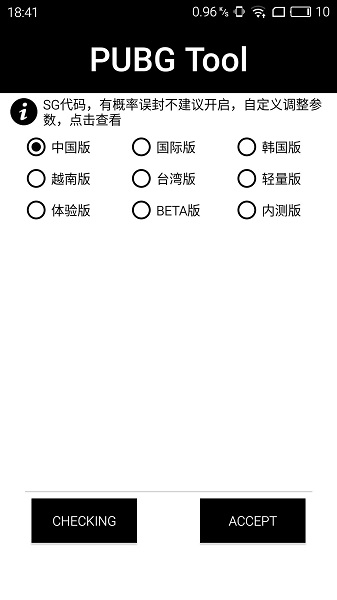 和平精英画质助手下载120帧无风险苹果永久版