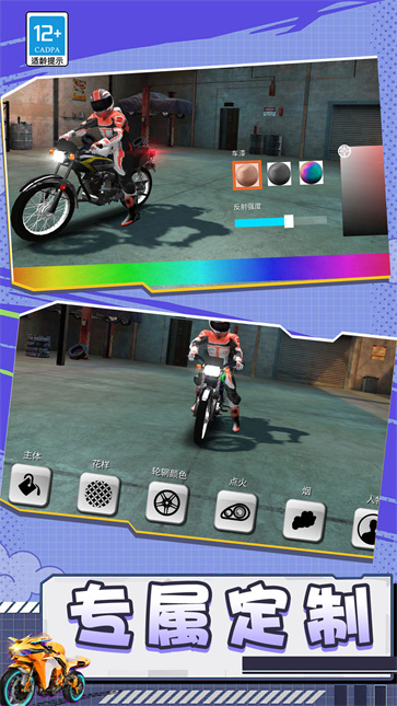摩托极限狂飙  v2.10000.0401.1