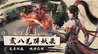 仙梦奇缘八荒征战 v2.4