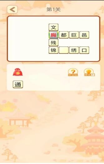 勇者闯关