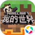 我的世界手游鸿蒙版基岩版官方地址下载 