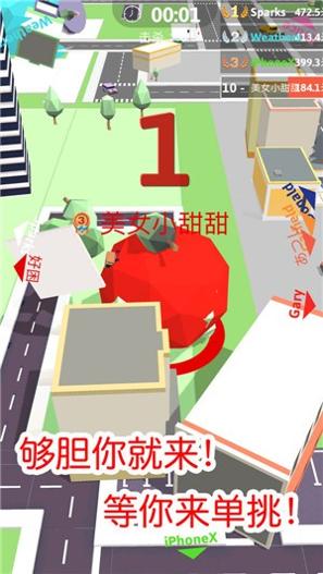 球球滚动大作战 v1.1.0