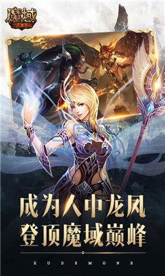 魔域手游红包版