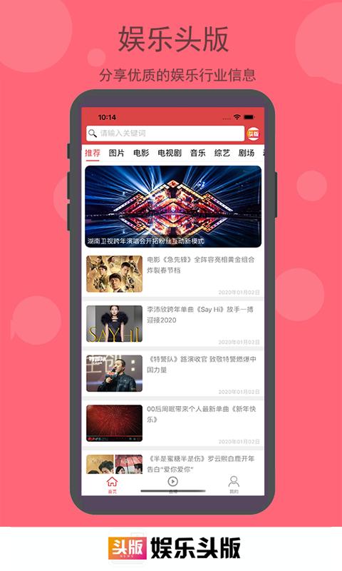 娱乐头版 2020-08-17 09:09