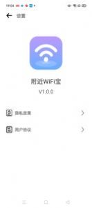 附近WiFi宝.jpg