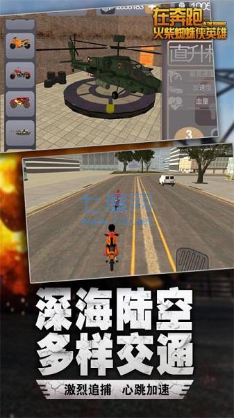 在奔跑999999钻999999金币