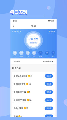 考点在线app下载最新版  v5.3.4