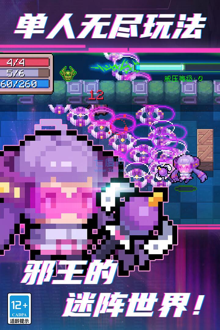 元气骑士春节版本2023 v5.0.3