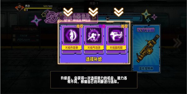 火爆街头格斗  v1.0